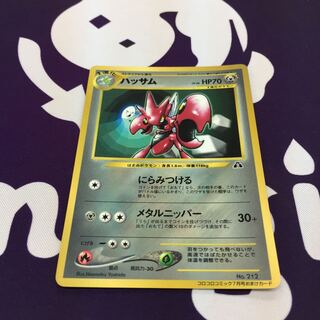 Scizor Corocoro Comic