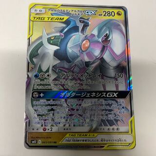 アルセウス＆ディアルガ＆パルキアGX