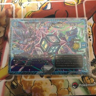 Dの博才 サイバーダイス・ベガス　csプロモ