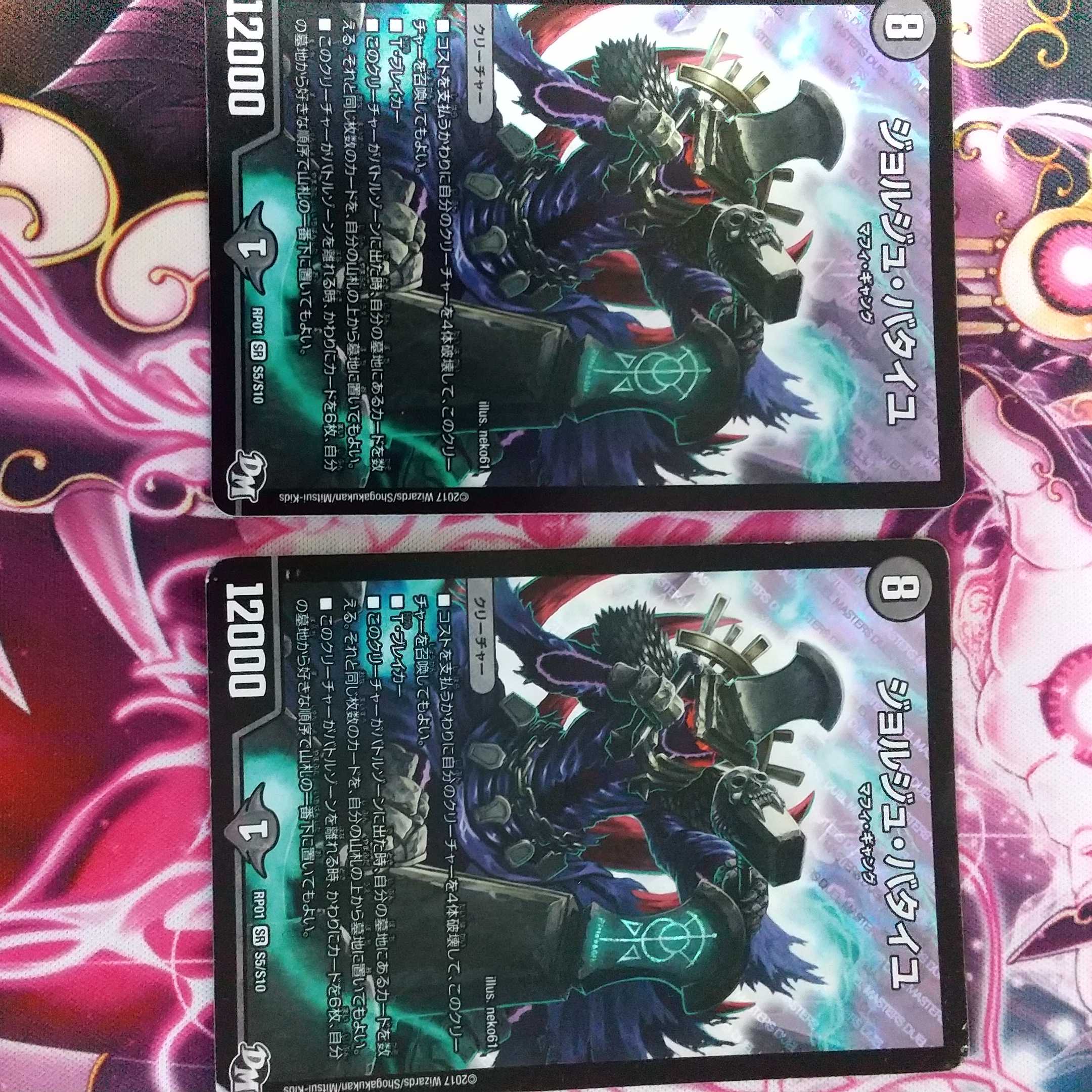 ジョルジュ・バタイユ二枚セット