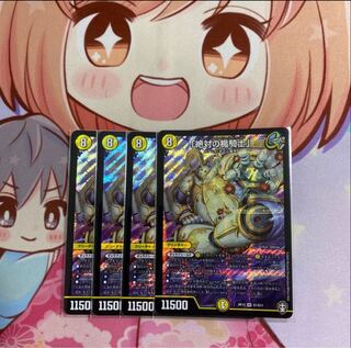 最安値「絶対の楯騎士」