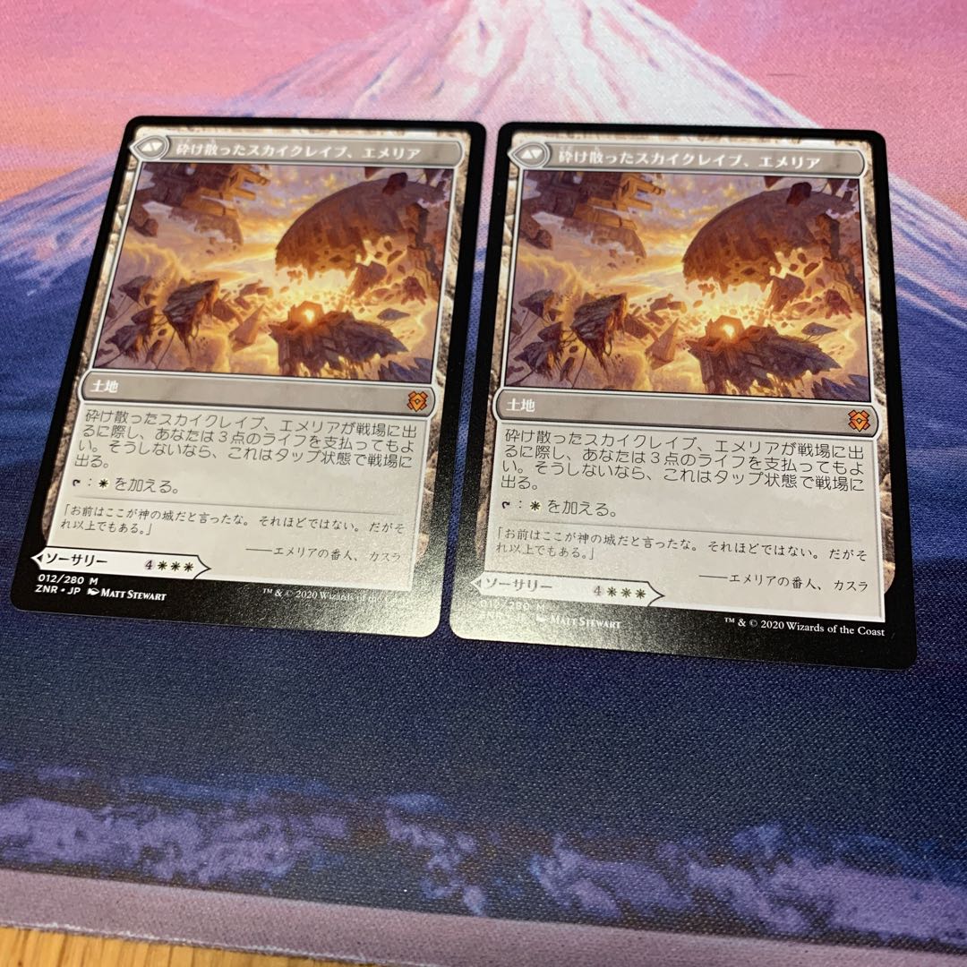 エメリアの呼び声　日本語2枚セット