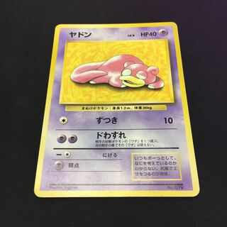 ヤドン  プロモ