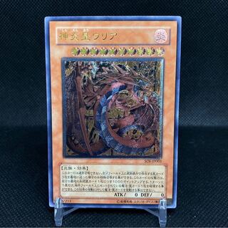 神炎皇ウリア　レリーフ