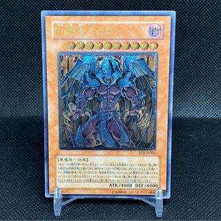 Raviel, Lord of Phantasms Relief