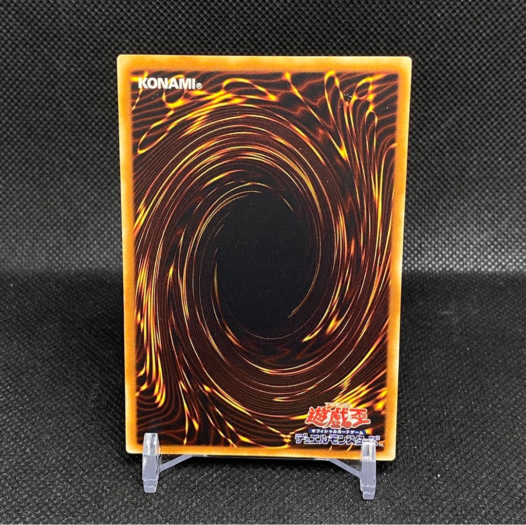 Raviel, Lord of Phantasms Relief