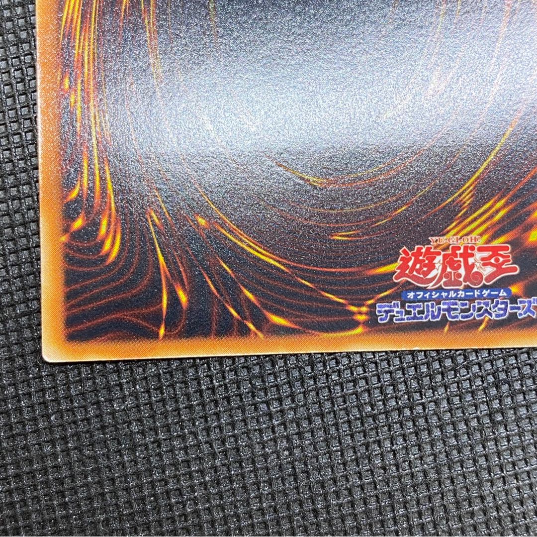 Raviel, Lord of Phantasms Relief