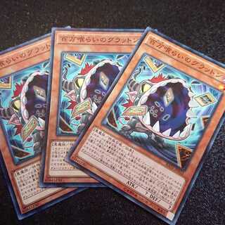 百万喰らいのグラットン ノーマル