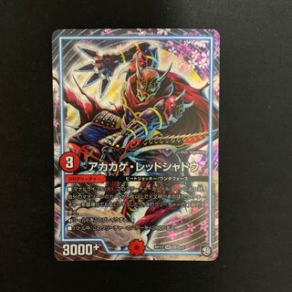 アカカゲ・レッドシャドウ SR