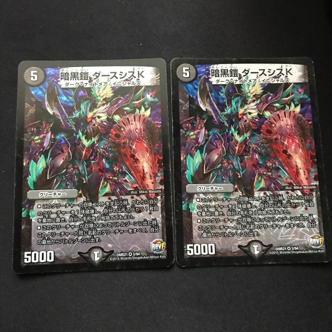 暗黒鎧 ダースシスK VR