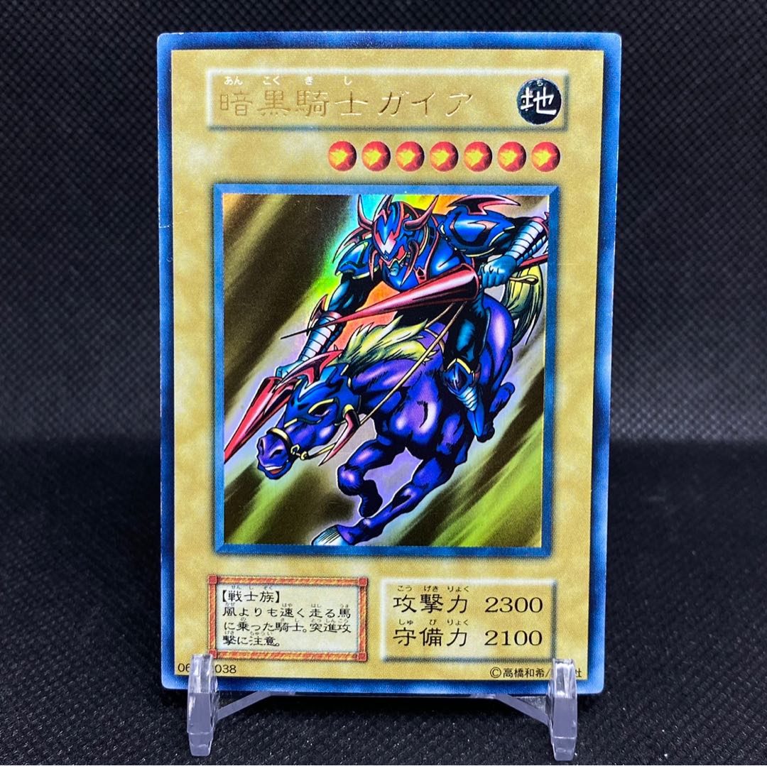 Gaia The Fierce Knight Early Ultra Rare