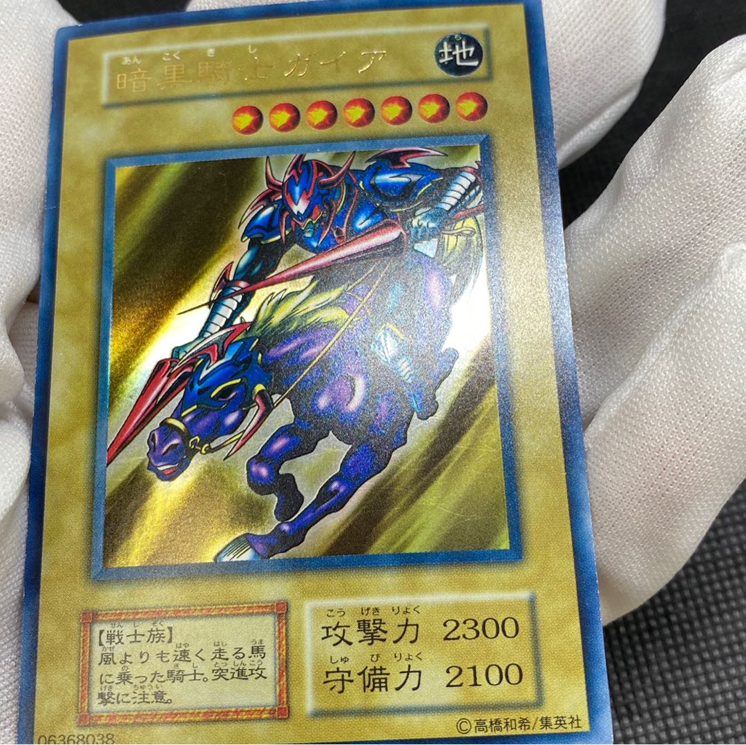 Gaia The Fierce Knight Early Ultra Rare