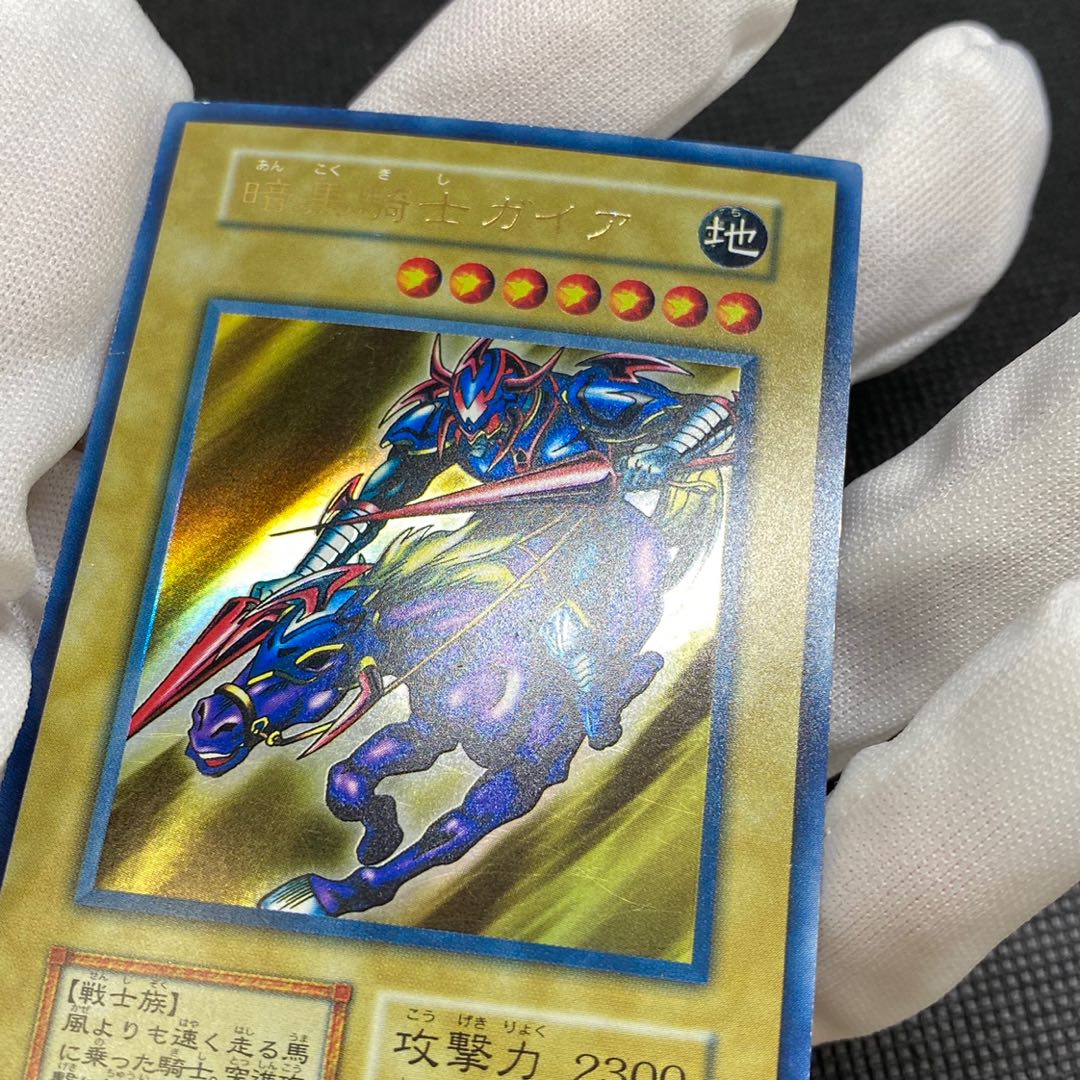 Gaia The Fierce Knight Early Ultra Rare