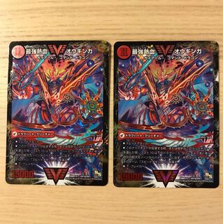 最強熱血オウギンガ 2枚