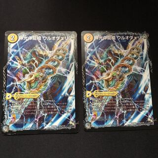 神光の龍槍 ウルオヴェリア｜神光の精霊龍 ウルティマリア