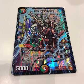 龍仙ロマネスク　プロモ