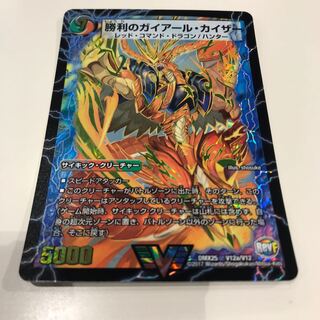 勝利のガイアール・カイザー｜唯我独尊ガイアール・オレドラゴン(上)