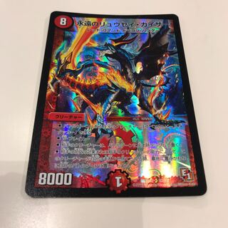 永遠のリュウセイ・カイザー