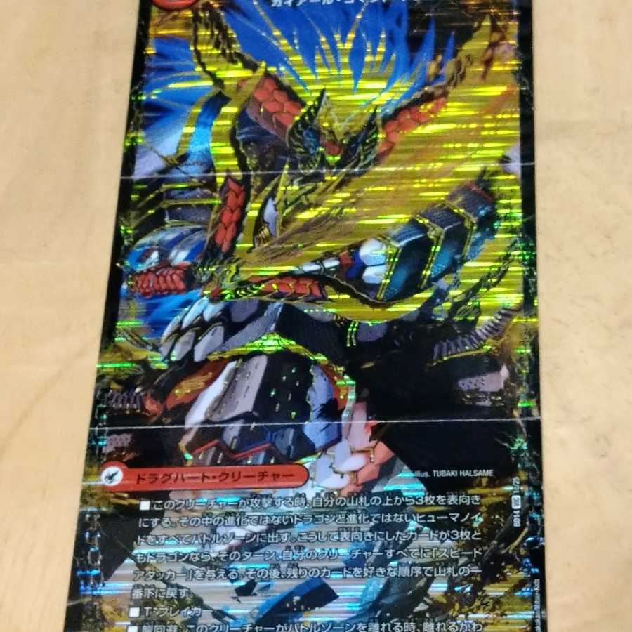 爆熱剣 バトライ刃｜爆熱天守 バトライ閣｜爆熱DX バトライ武神 VIC