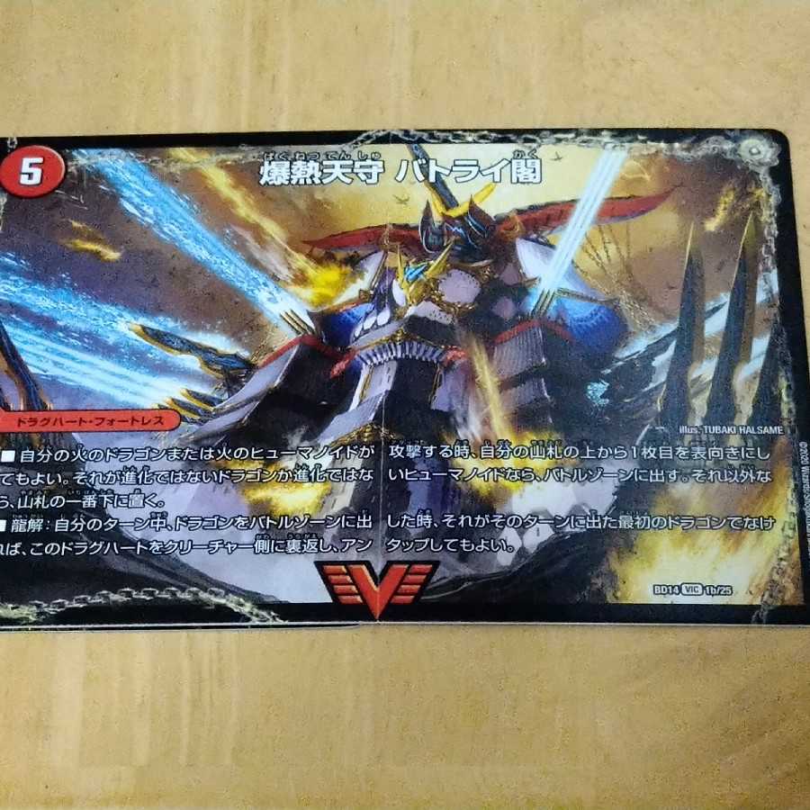 爆熱剣 バトライ刃｜爆熱天守 バトライ閣｜爆熱DX バトライ武神 VIC