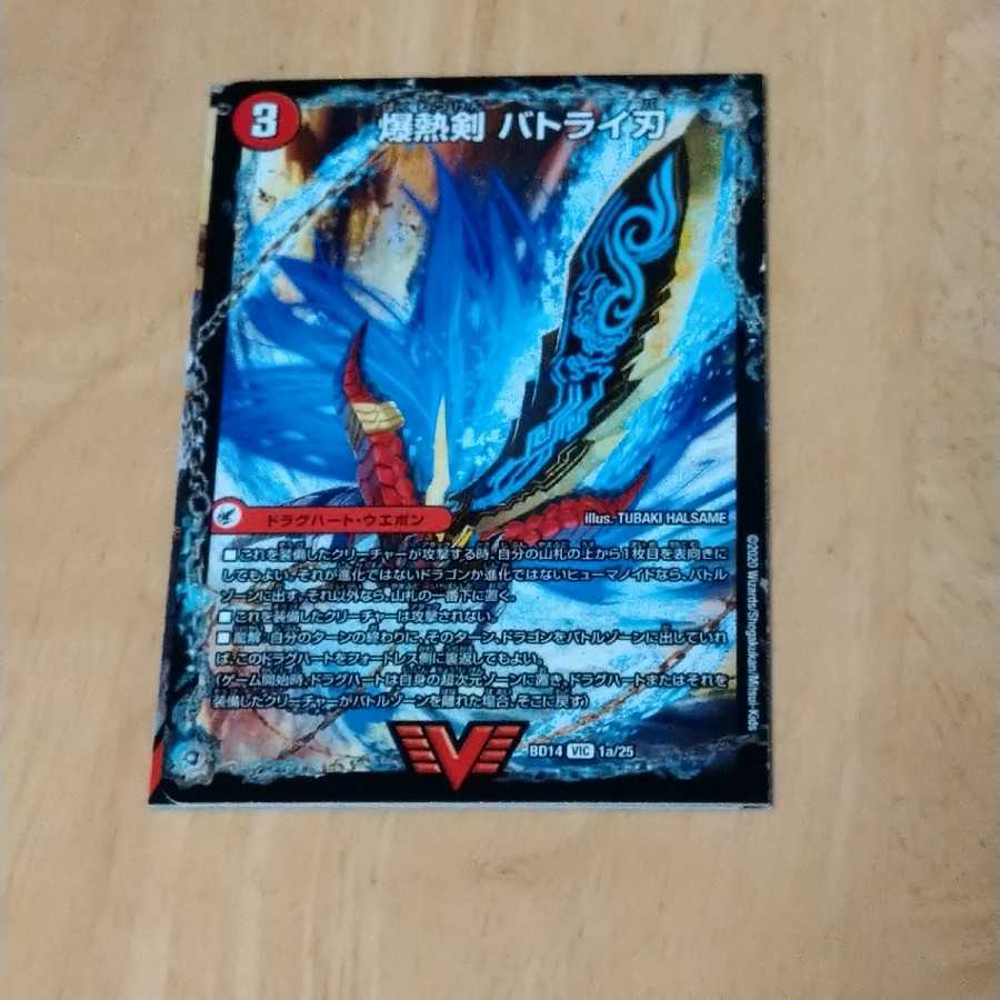 爆熱剣 バトライ刃｜爆熱天守 バトライ閣｜爆熱DX バトライ武神 VIC