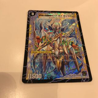 時空の不滅ギャラクシー｜撃滅の覚醒者キング・オブ・ギャラクシー