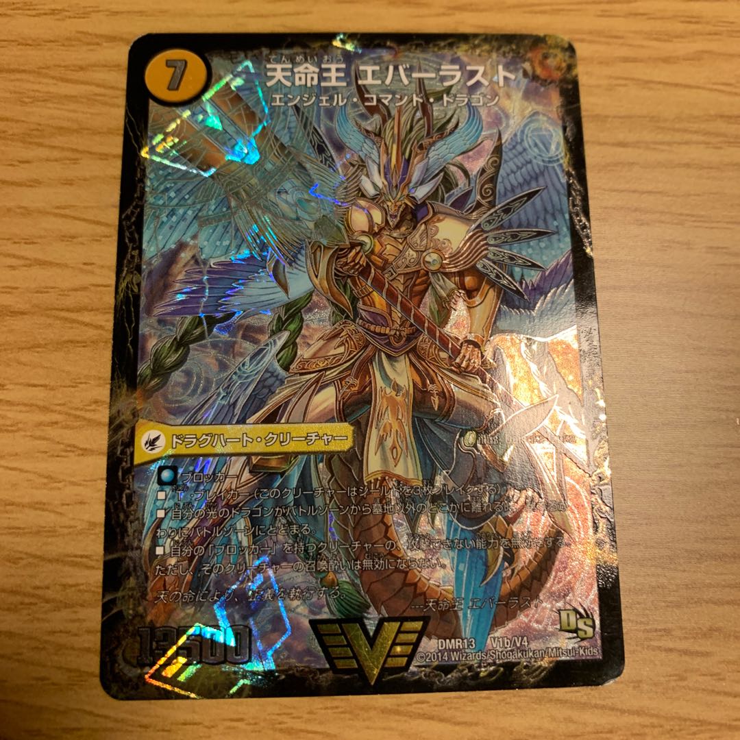 不滅槍 パーフェクト｜天命王 エバーラスト