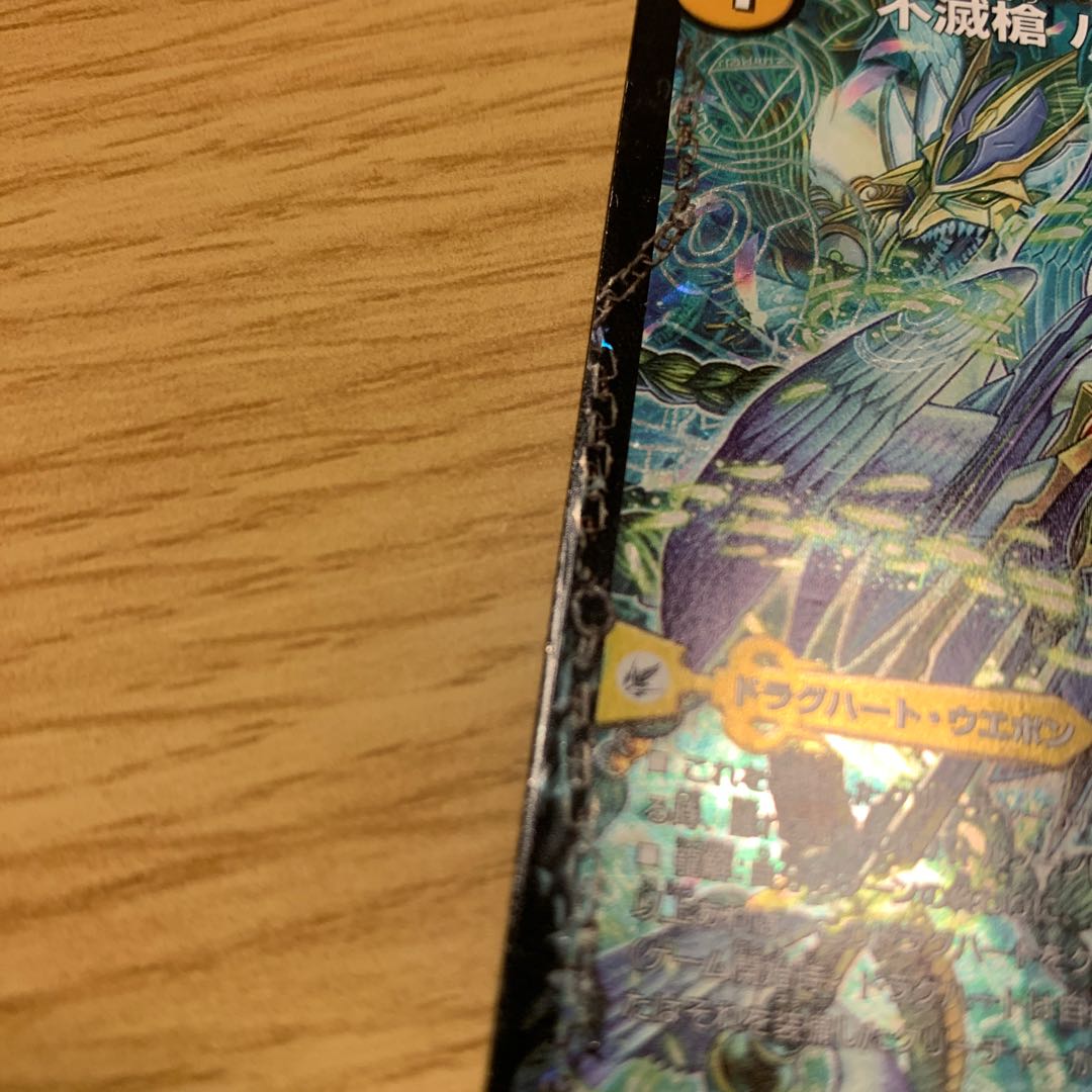 不滅槍 パーフェクト｜天命王 エバーラスト