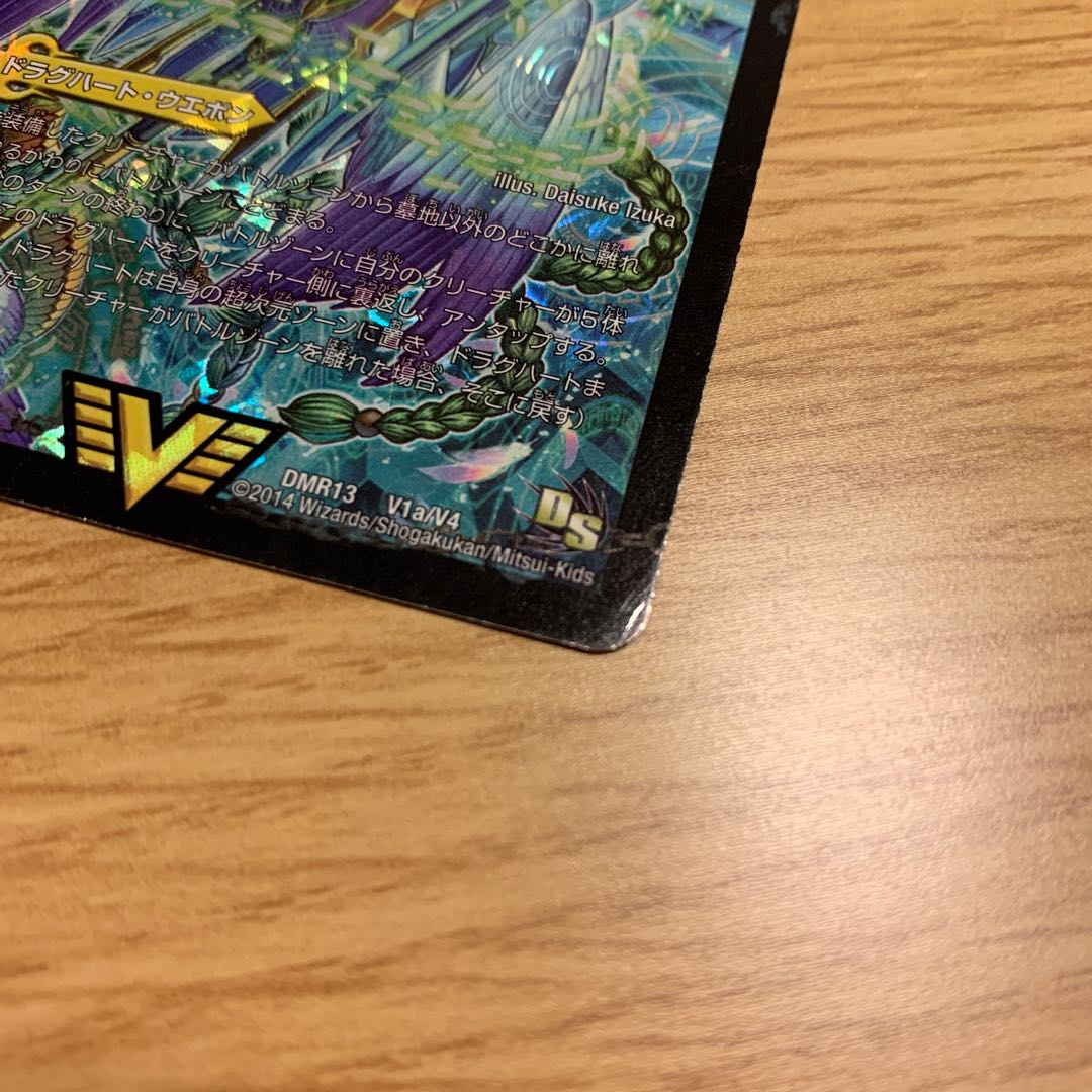 不滅槍 パーフェクト｜天命王 エバーラスト