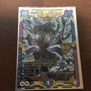 ♾龍ゲンムエンペラー