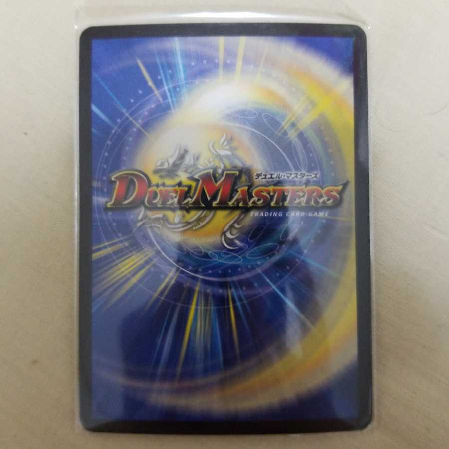 DOOOPPLER・マクーレ SR