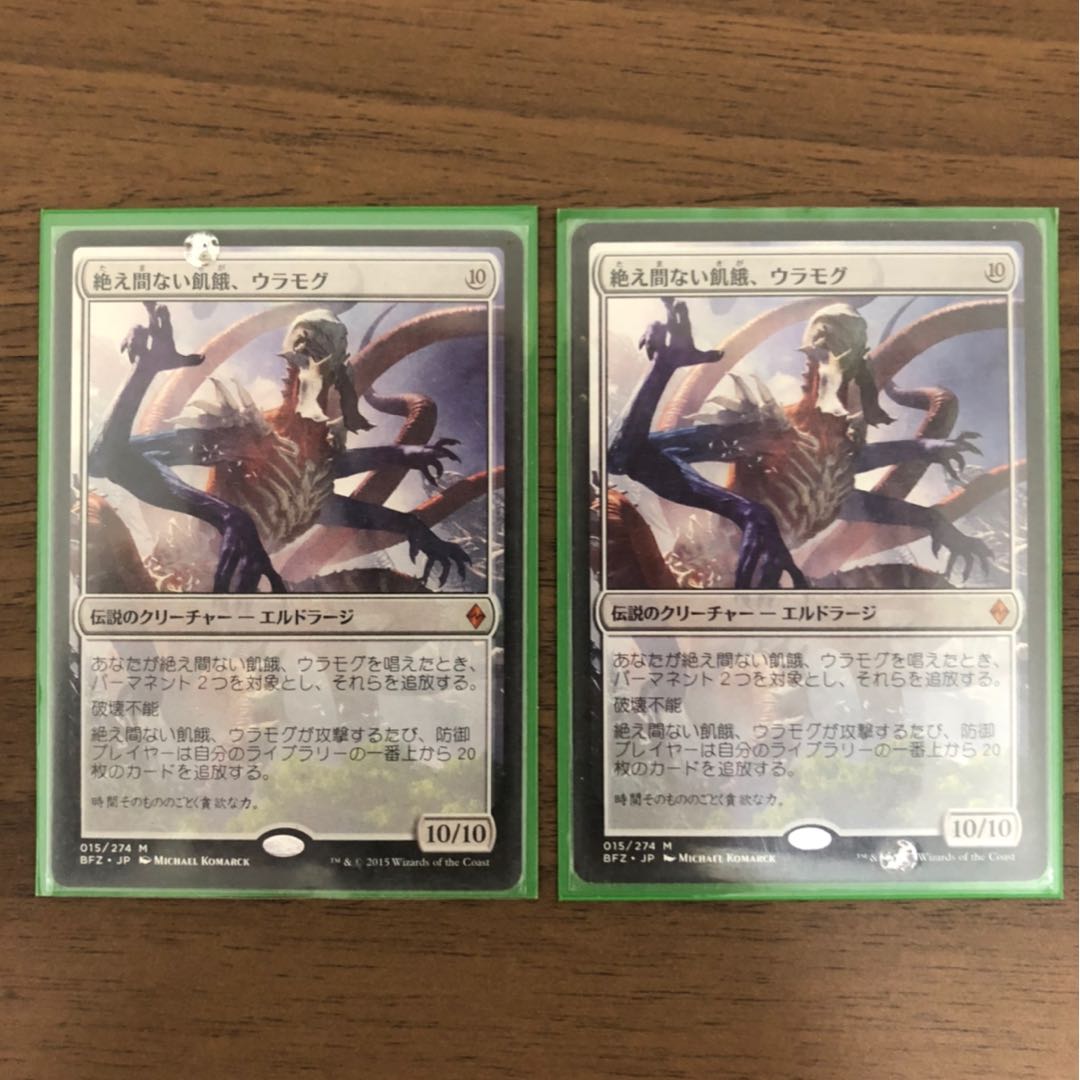 絶え間ない飢餓、ウラモグ　日語　2枚セット