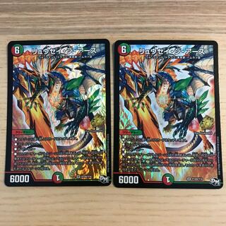 リュウセイジアース プロモ 2枚