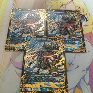 斬隠蒼頭龍バイケン