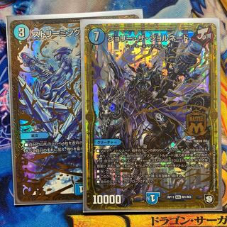 ジョリー・ザ・ジョルネード + ストリーミング・シェイパー