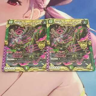 大樹王ギガンディダノス　2枚セット