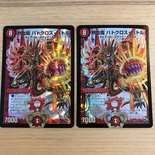 熱血龍バトクロスバトル プロモ 2枚
