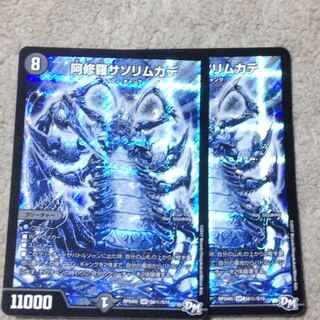 阿修羅サソリムカデ シク 2枚