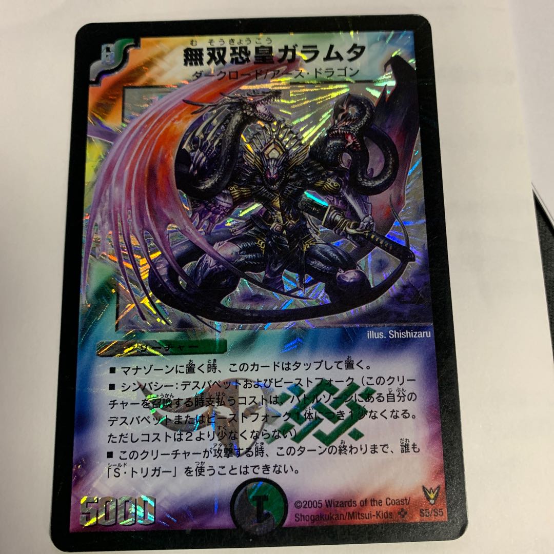 Muso Fearsome Emperor Garamuta