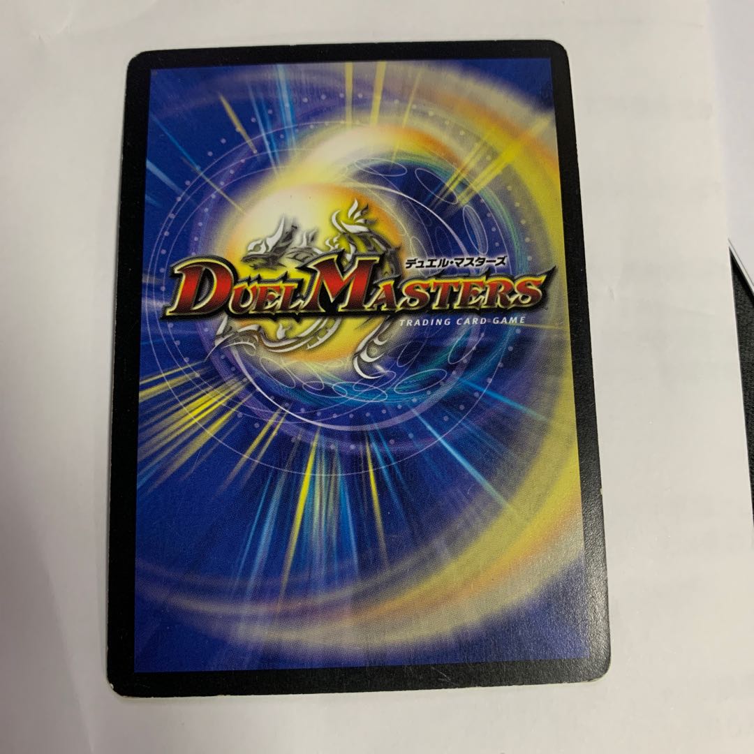 Muso Fearsome Emperor Garamuta