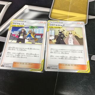 グズマ＆ハラ.シロナ＆カトレア