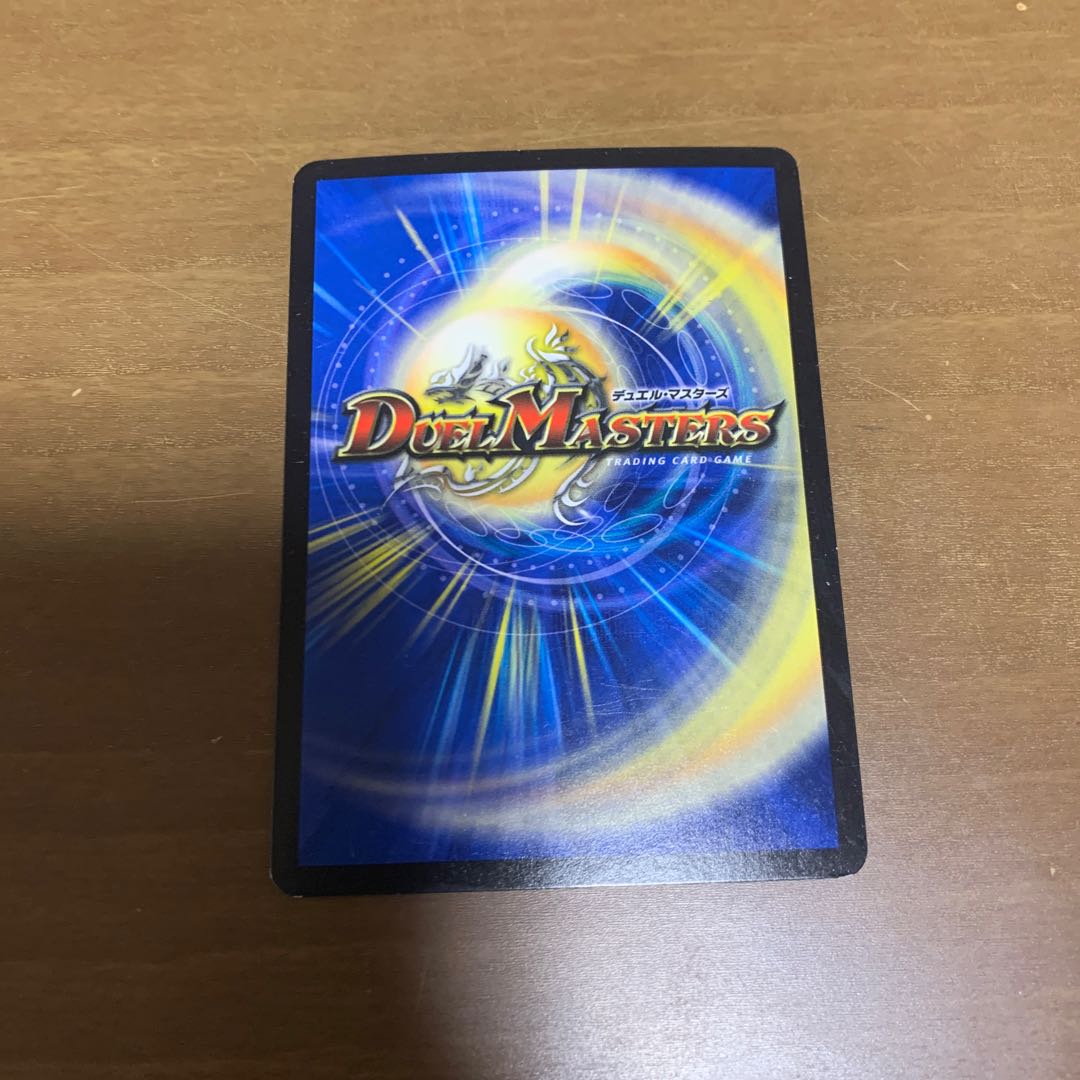 永遠のエメラルド・リュウセイ