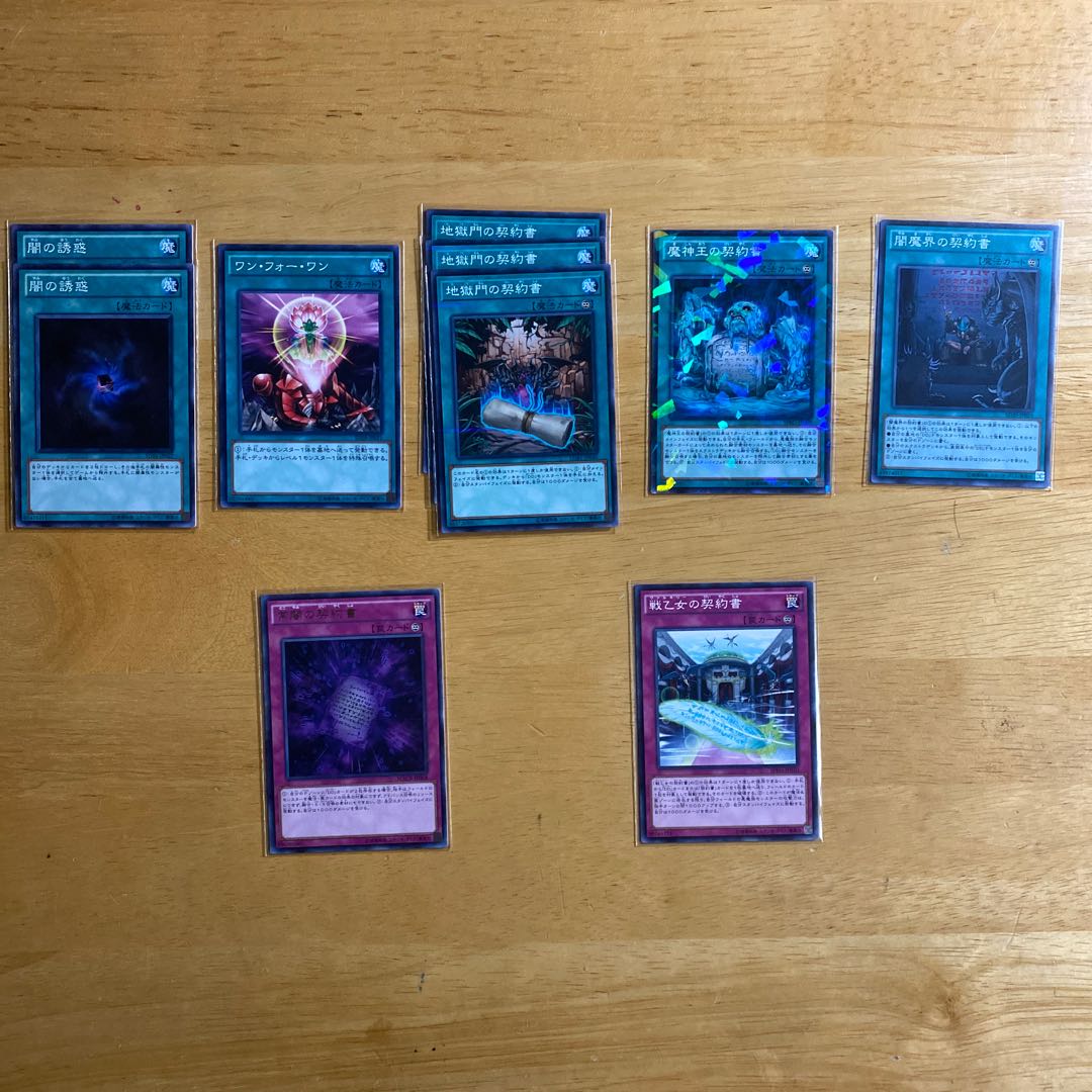 構築済みDDデッキ