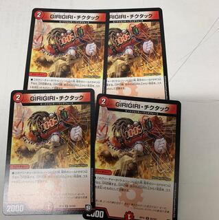 GIRI GIRIチクタック4枚セット 4枚