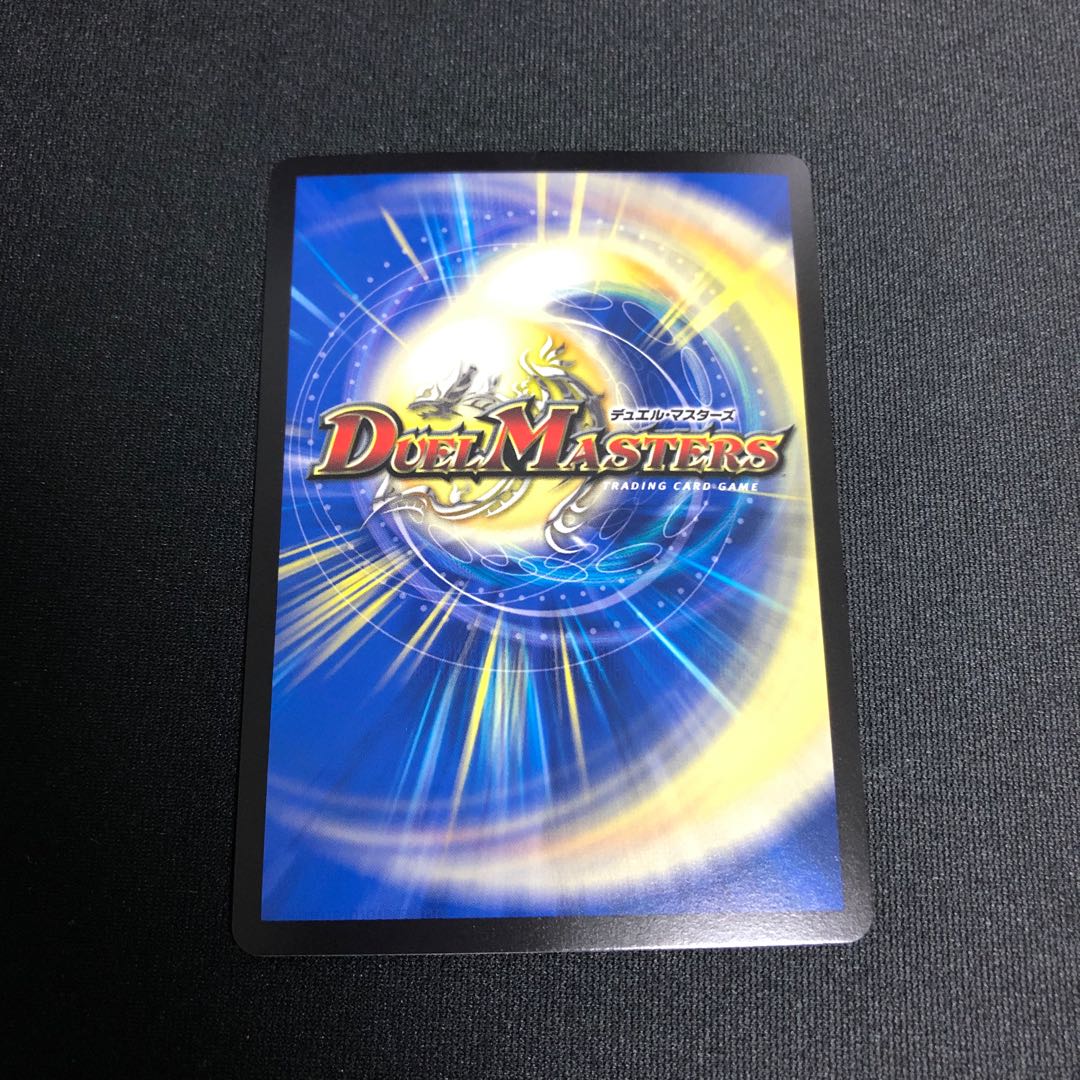 怒流牙 サイゾウミスト VR