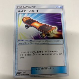 エスケープボード