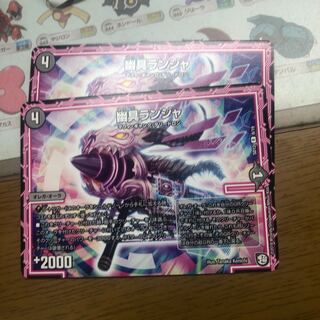 幽具ランチャー 2枚 2枚