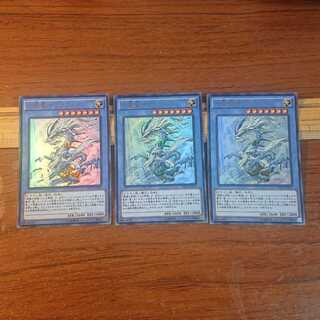 古聖戴サウラヴィス ウルトラレア 3枚