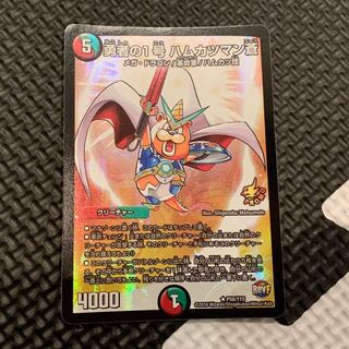 勇者の1号 ハムカツマン蒼