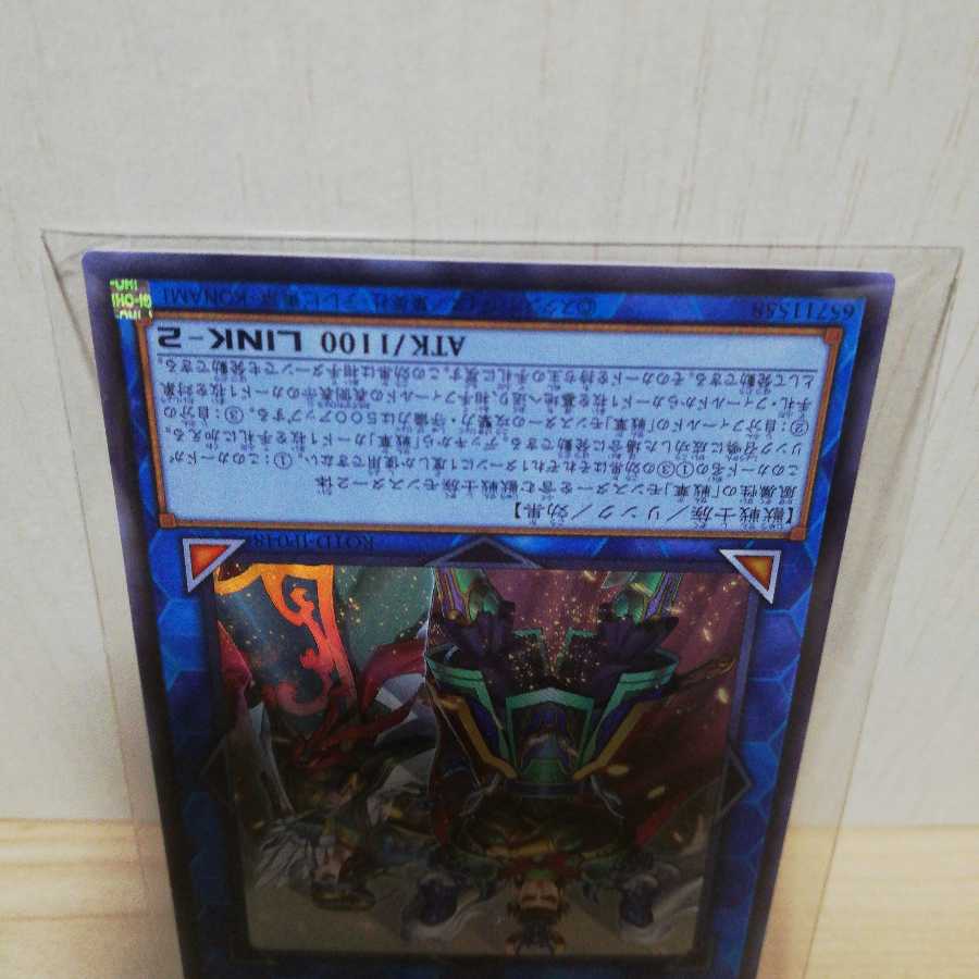 戦華盟将-双龍 スーパーレア